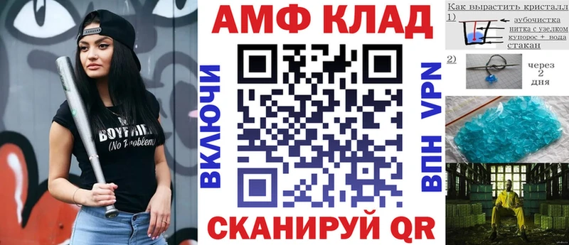 Amphetamine Розовый Сегежа