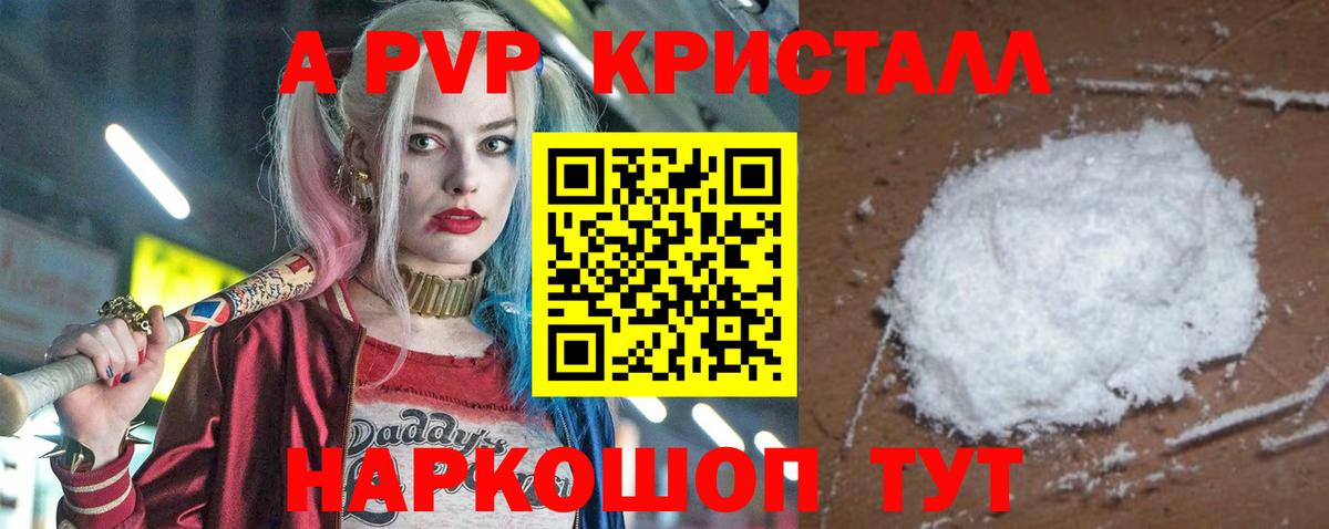 Сегежа  Alfa_PVP крисы CK  Alfa_PVP Crystall  Alpha PVP СК КРИС  Вход с VPN 