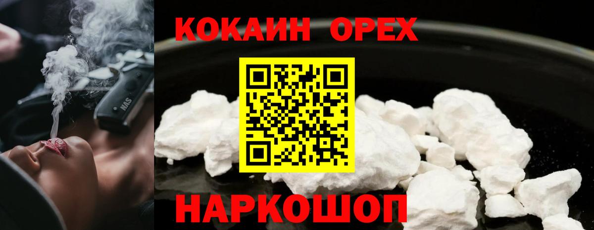 Cocaine 99%  COCAIN Columbia  Сегежа  Вход с VPN 