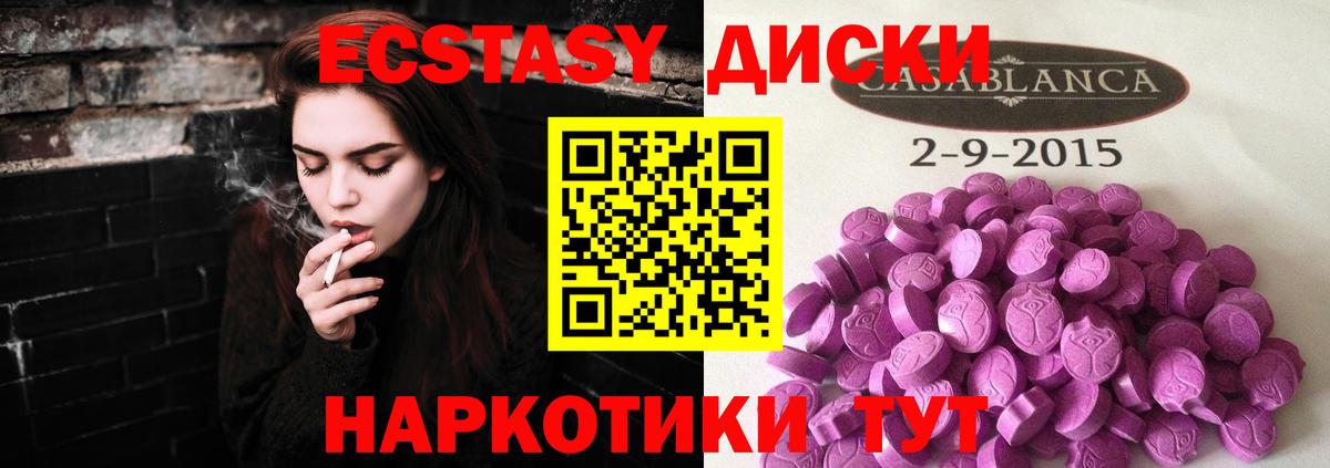 Ecstasy ешки Сегежа
