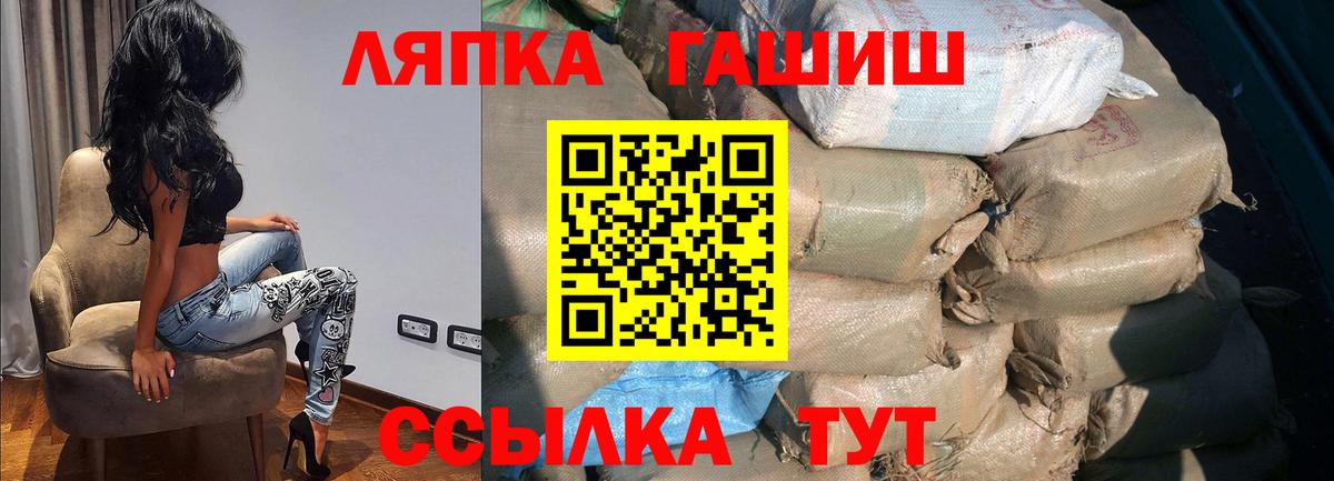 Сегежа  Гашиш  Вход с VPN  ГАШ гашик 
