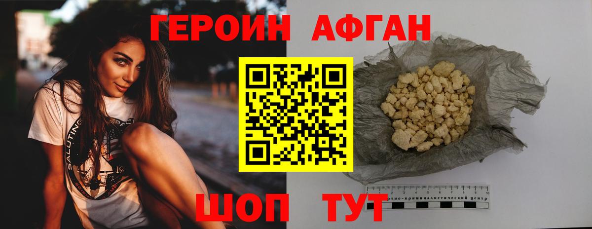Героин хмурый Сегежа