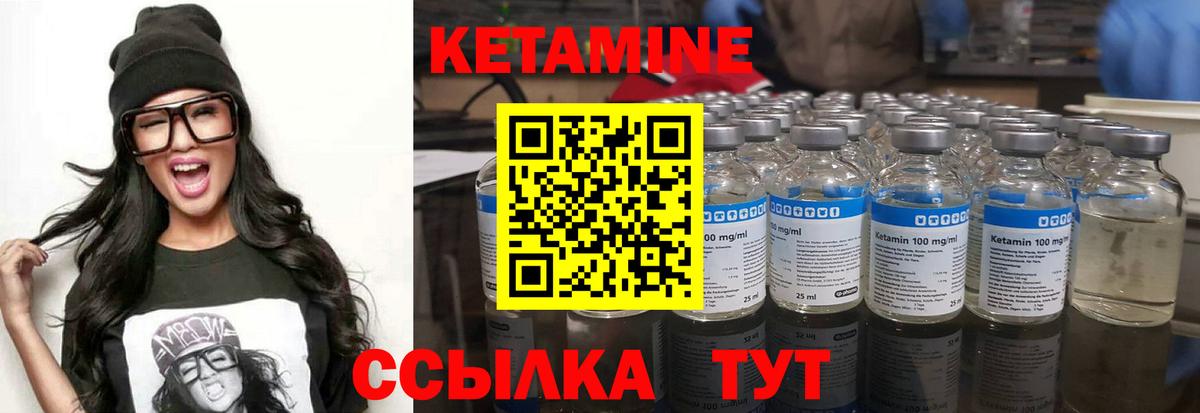 Сегежа  КЕТАМИН VHQ  Вход с VPN  Кетамин VHQ 