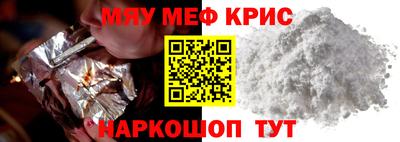 MESCALINE Новозыбков