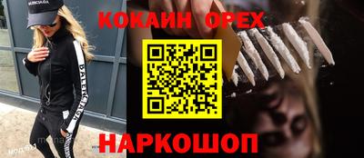 синтетический гашиш Новодвинск