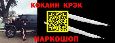 синтетический гашиш Новодвинск
