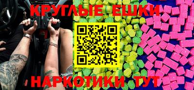 ECSTASY Новокубанск