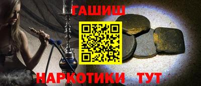 синтетический гашиш Новодвинск