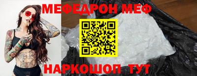 MESCALINE Новозыбков