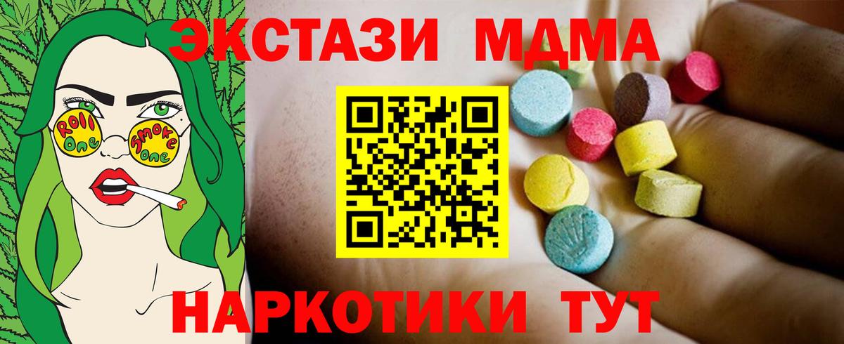 MDMA  MDMA кристаллы  Вход с VPN  Сегежа  МДМА кристаллы 
