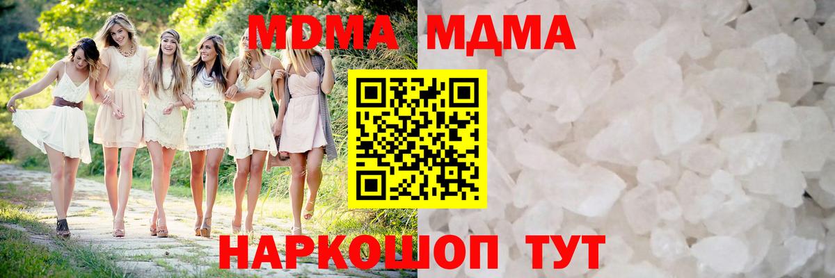 MDMA crystal Сегежа