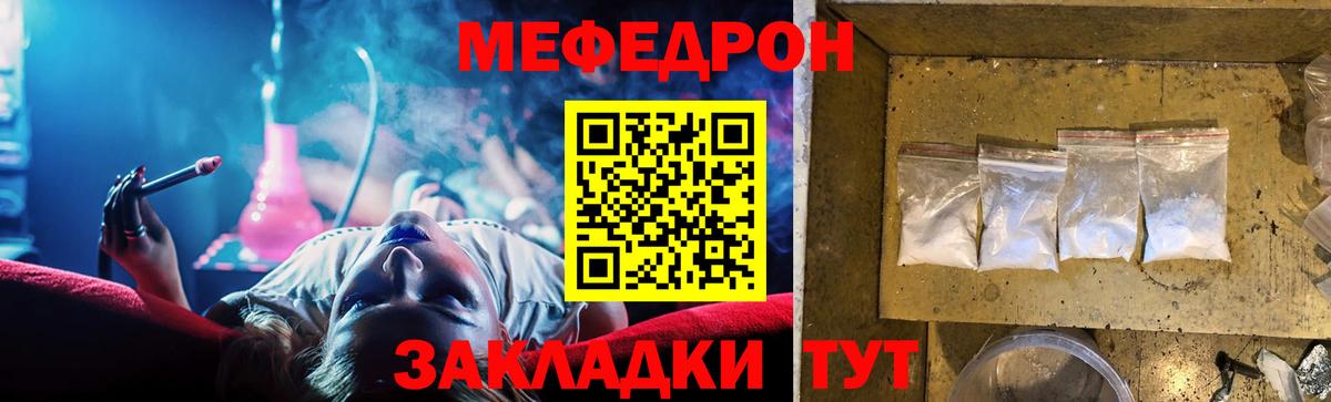 МЕФ кристаллы Сегежа
