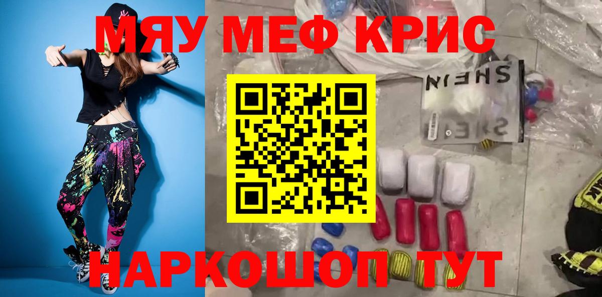 Мефедрон 4 MMC  Мефедрон кристаллы  Меф  МЯУ-МЯУ  Вход с VPN  Сегежа 