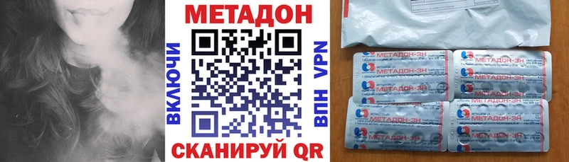 Метадон кристалл  Сегежа 