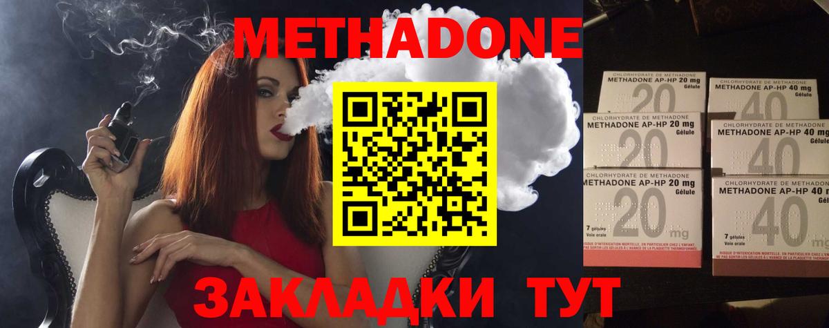Сегежа  Метадон кристалл  Метадон белоснежный  Вход с VPN 