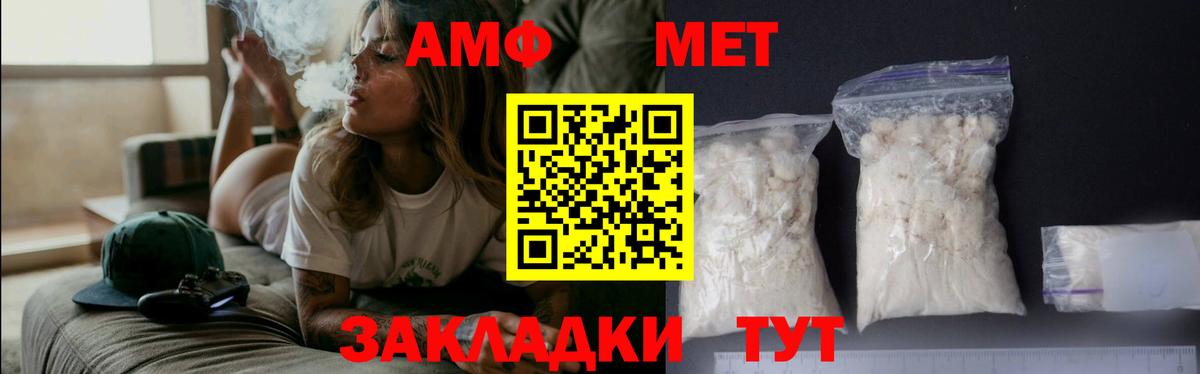 Метамфетамин витя  Вход с VPN  Сегежа 