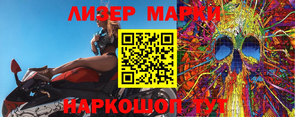 Сегежа  Марки N-bome  Вход с VPN  Марки NBOMe 1,8мг 