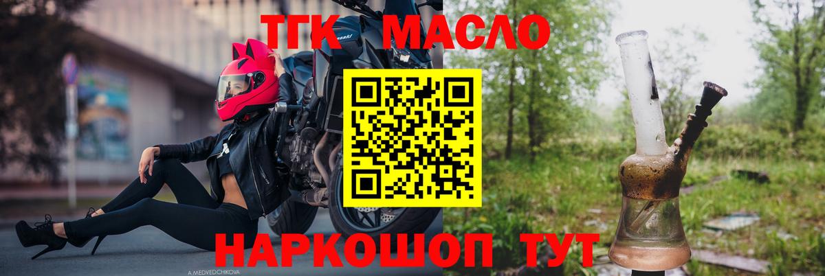 Дистиллят ТГК вейп с тгк  Вход с VPN  Сегежа  ТГК гашишное масло 